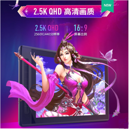 Painting King Kamvas Pro16 (2 5k) digital screen can be connected to mobile phone drawing computer painting screen LCD drawing tablet