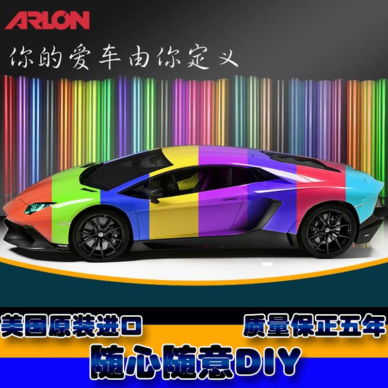 Yalong American imported car body change film matte matte film metal brushed personality color car coating film