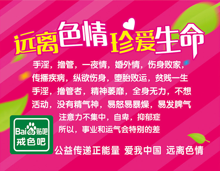 Cost price : pre - color propaganda sticker - abstinence sticker 