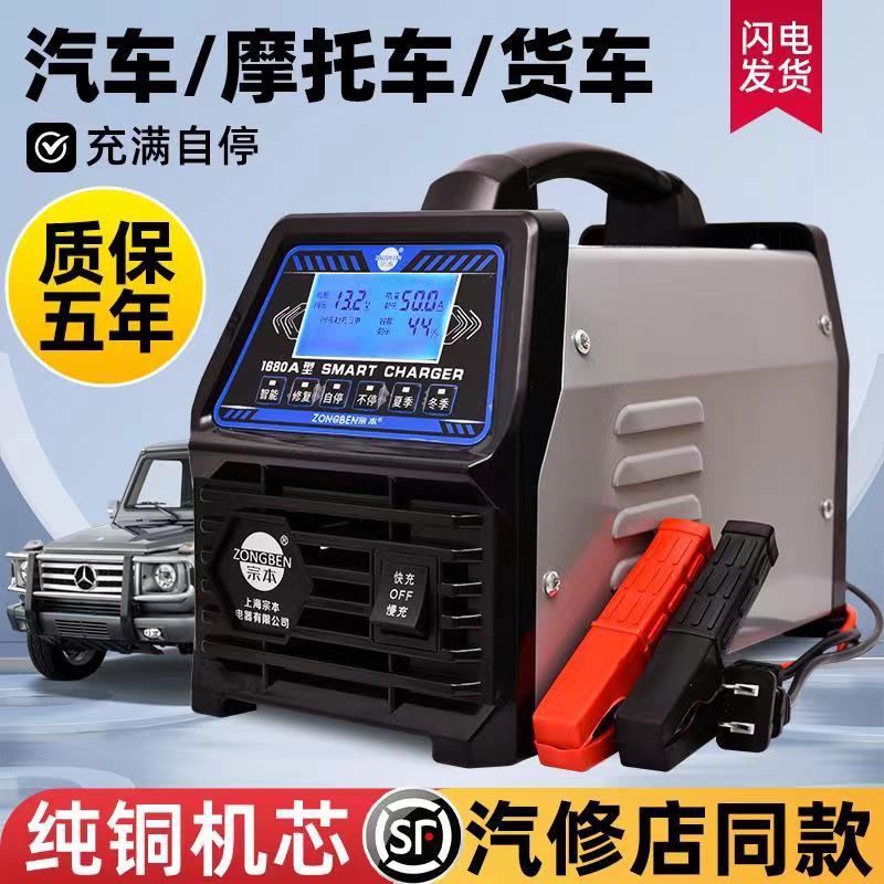 Zomben fully automatic intelligent repair of pure copper 24v wagons 12v cars GM start-stop lead-acid water battery charger-Taobao