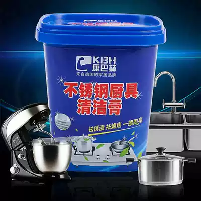 Kangbach stainless steel wok kitchenware cleaning paste strong dirt household pot bottom black dirt cleaner 500g