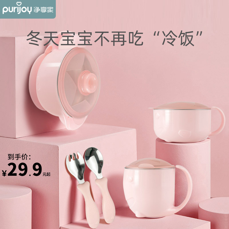 Net Hedonist Baby Assisted Bowl Baby Water Injection Insulation Bowl Suction Cup Bowl Thermostatic Children Special Cutlery Bowl Spoon Suit