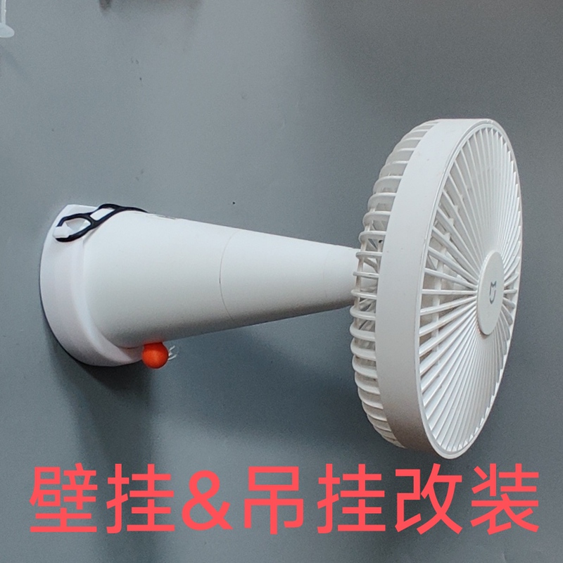 Suitable for Mi Home Desktop Mobile Fans, Modified Ceiling Fans & Modified Wall-Mounted Fan Bracket Accessories, 3D Printed Parts Suitable for Mi Home Desktop Mobile Fans, Modified Ceiling Fans & Modified Wall-Mounted Fan Bracket Accessories, 3D Printed Parts