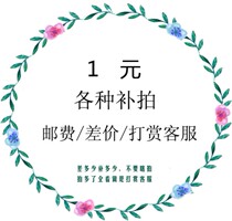  Make up the difference link