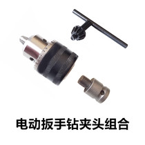 Electric wrench conversion head Drill chuck Special conversion chuck for power tools