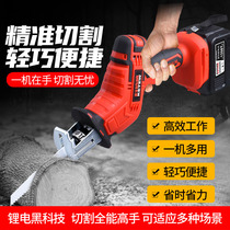  Kotewei lithium saber saw reciprocating saw multi-kinetic energy lithium flashlight saw cutting outdoor wireless rechargeable household