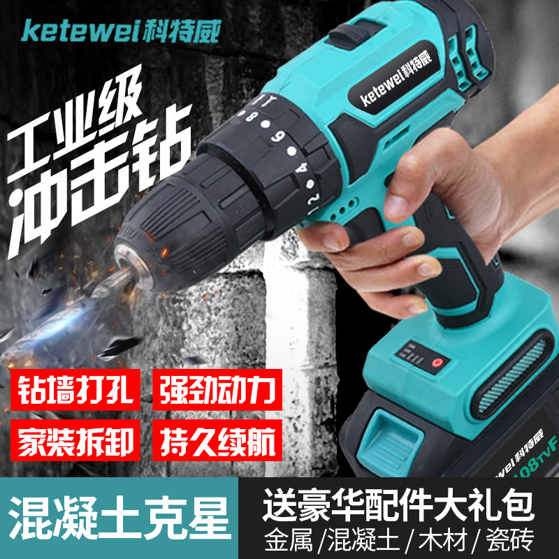 Cotway pistol charging impact drill lithium battery to electric screwdriver batch screwdriver type brushless household multi-function