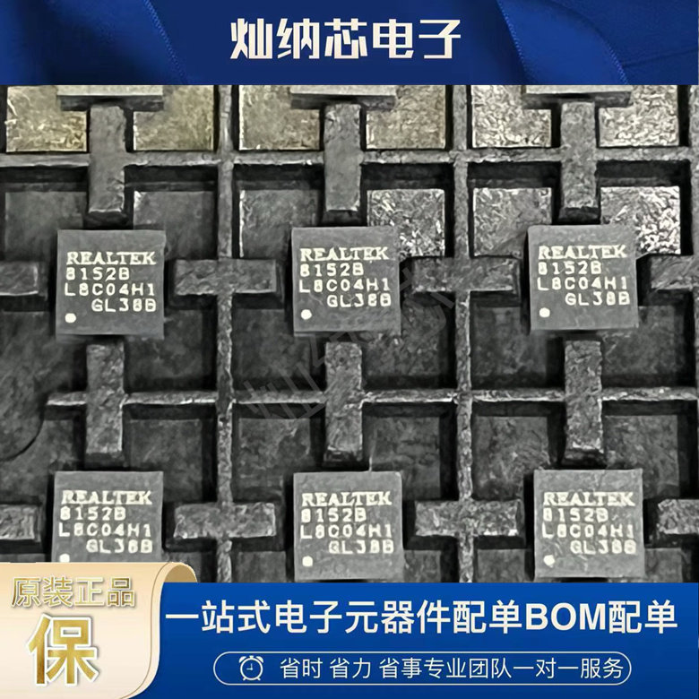 RTL8152B-VB-CG 丝印8152B  贴片QFN24 以太网控制器  芯片 原装