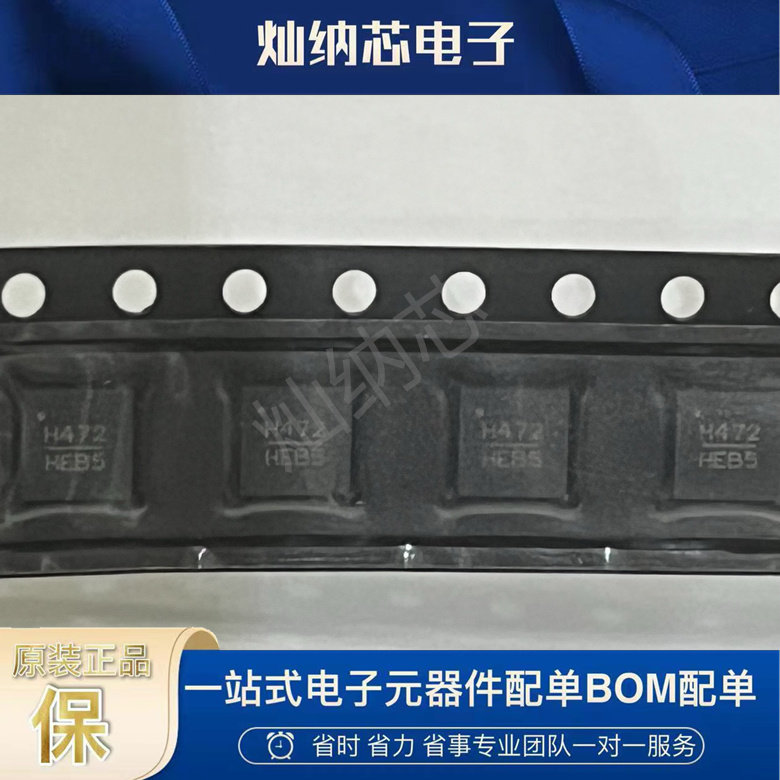 HMC472ALP4E HMC472LP4E 丝印H472A 贴片QFN-24 射频衰减器  原装