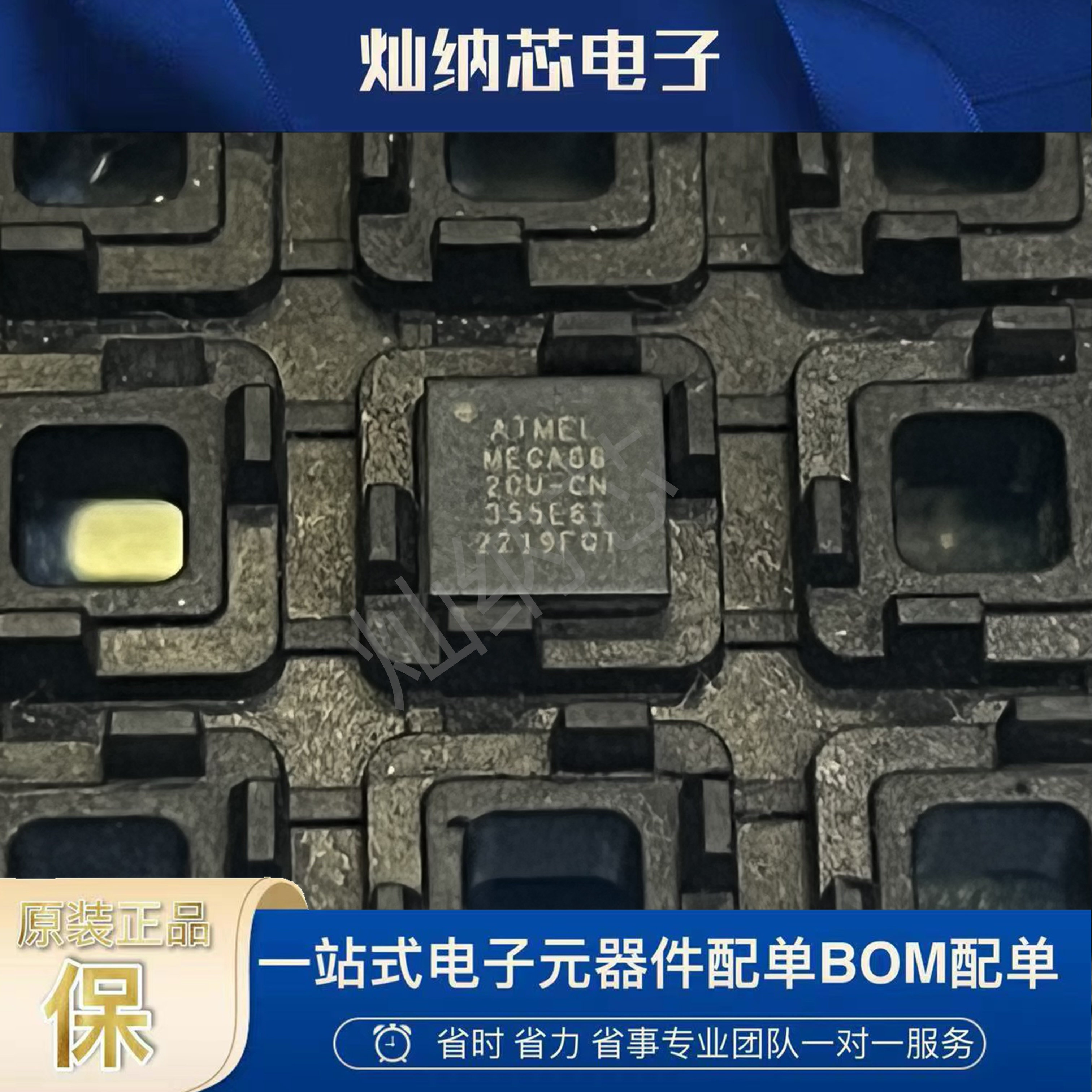ATMEGA88-20MU 全新原装正品 ATMEGA88-20MUR 封装QFN32 微控制器