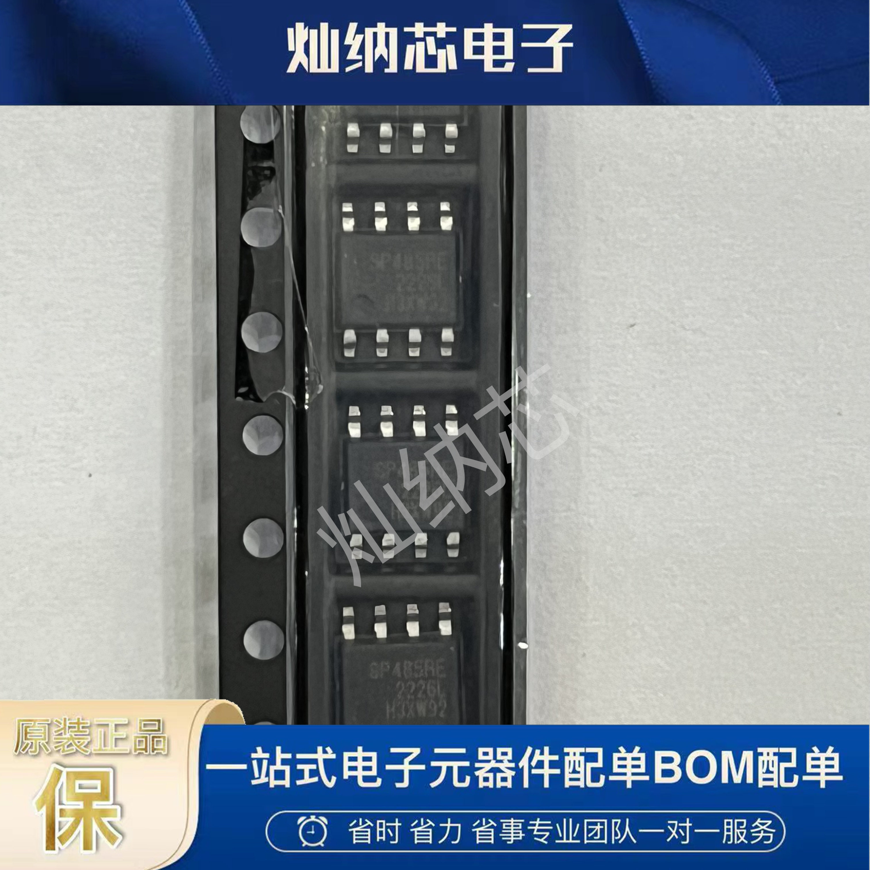 SP485REN-L/TR SOP8 全新原装正品进口IC集成芯片 二三极管单片机