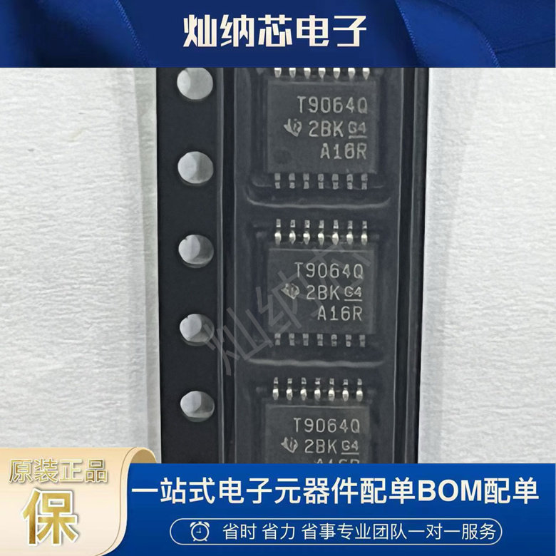 TLV9064QPWRQ1 TLV9064QP TSSOP-14 运算放大器 芯片 原装