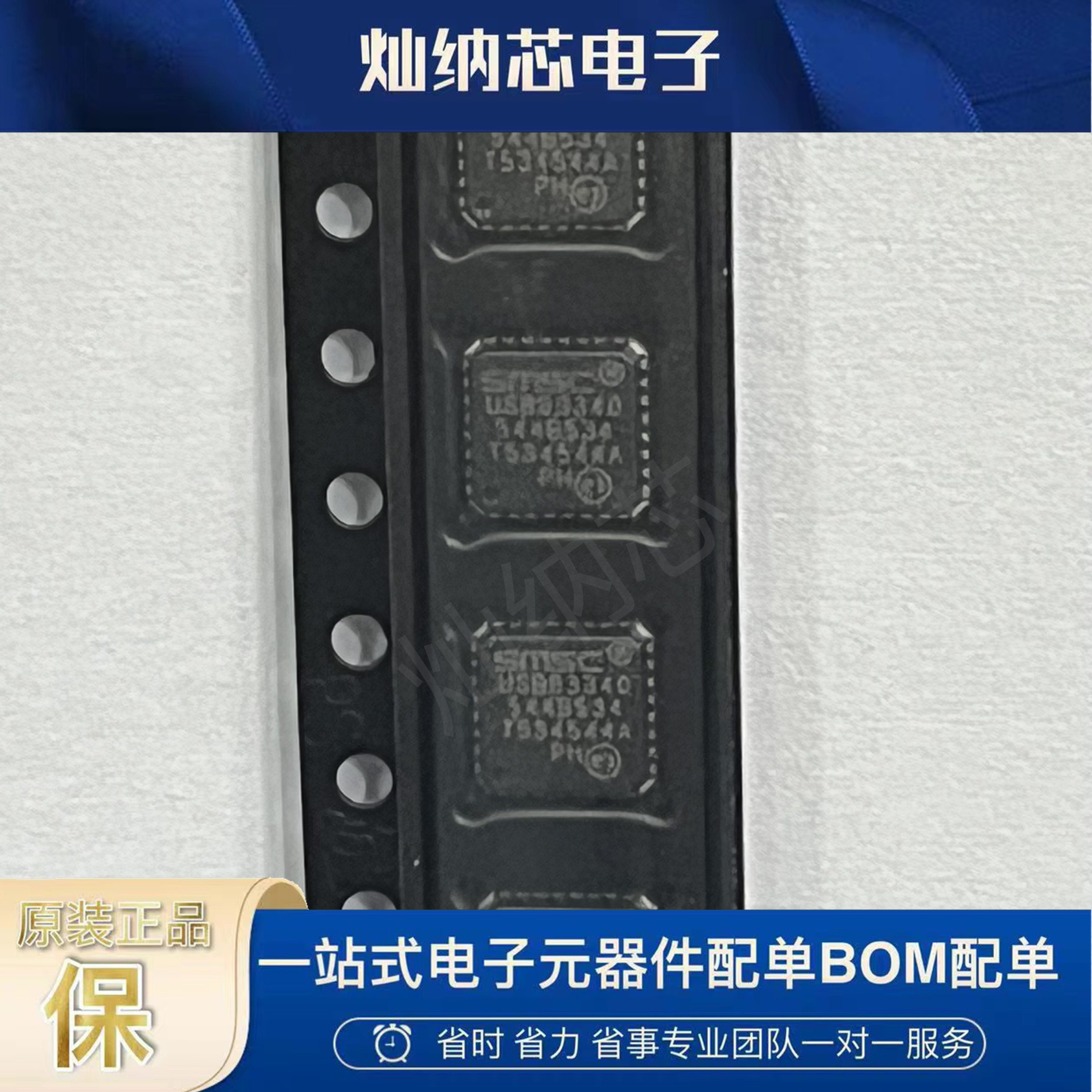 USB8334OAMR-B-V02 全新原装正品 芯片 丝印USB8334O