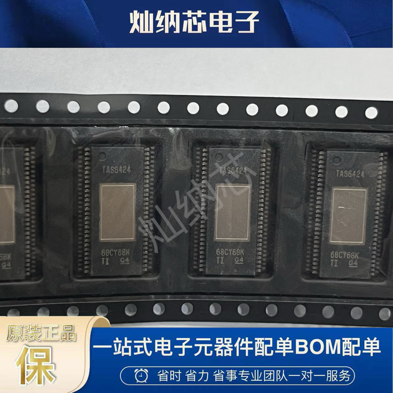 TAS6424QDKQQ1 TAS6424QDKQRQ1 HSSOP-56音频放大器 原装