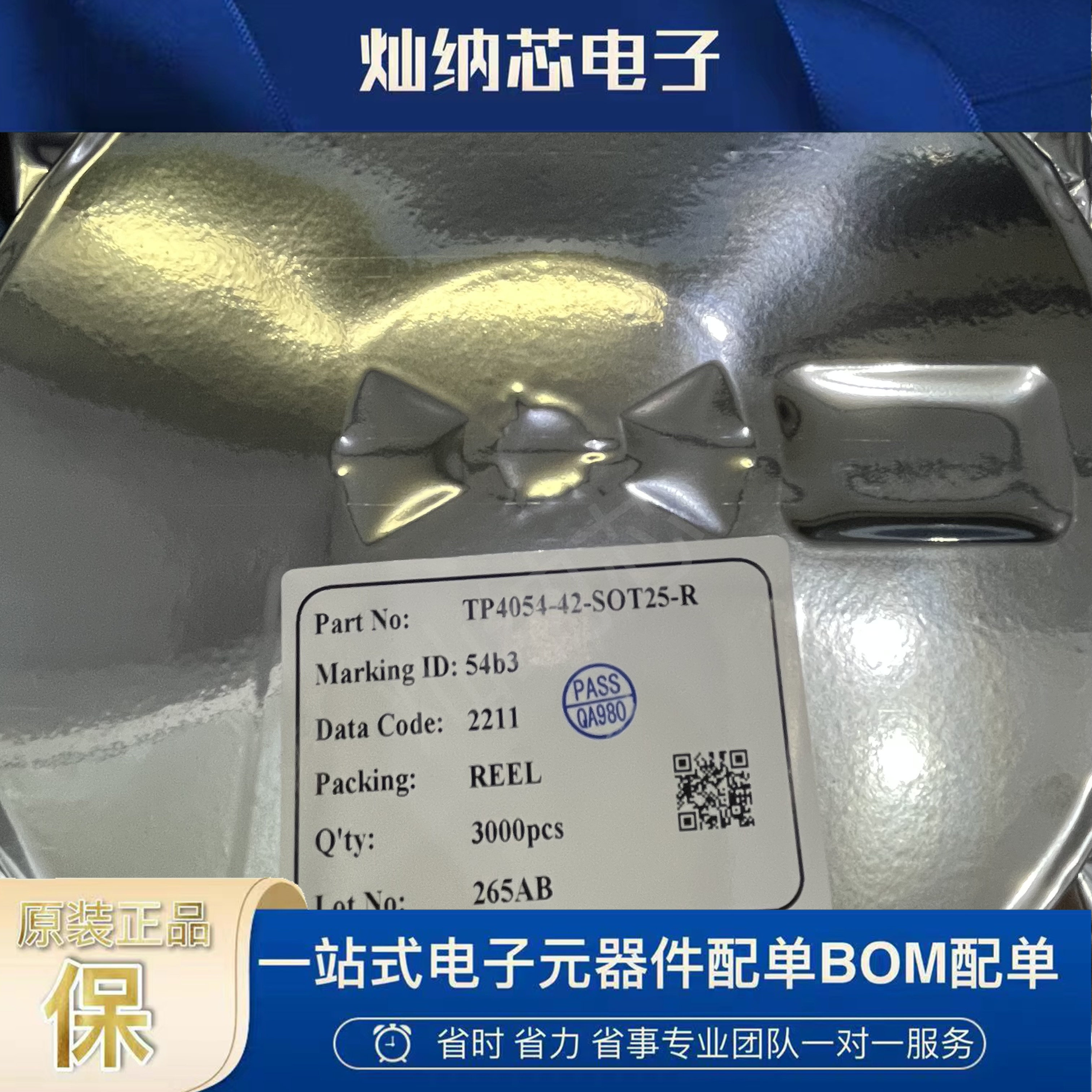 TP4054-42-SOT25R 封装SOT-23-5 全新原装 锂电池充电管理 芯片