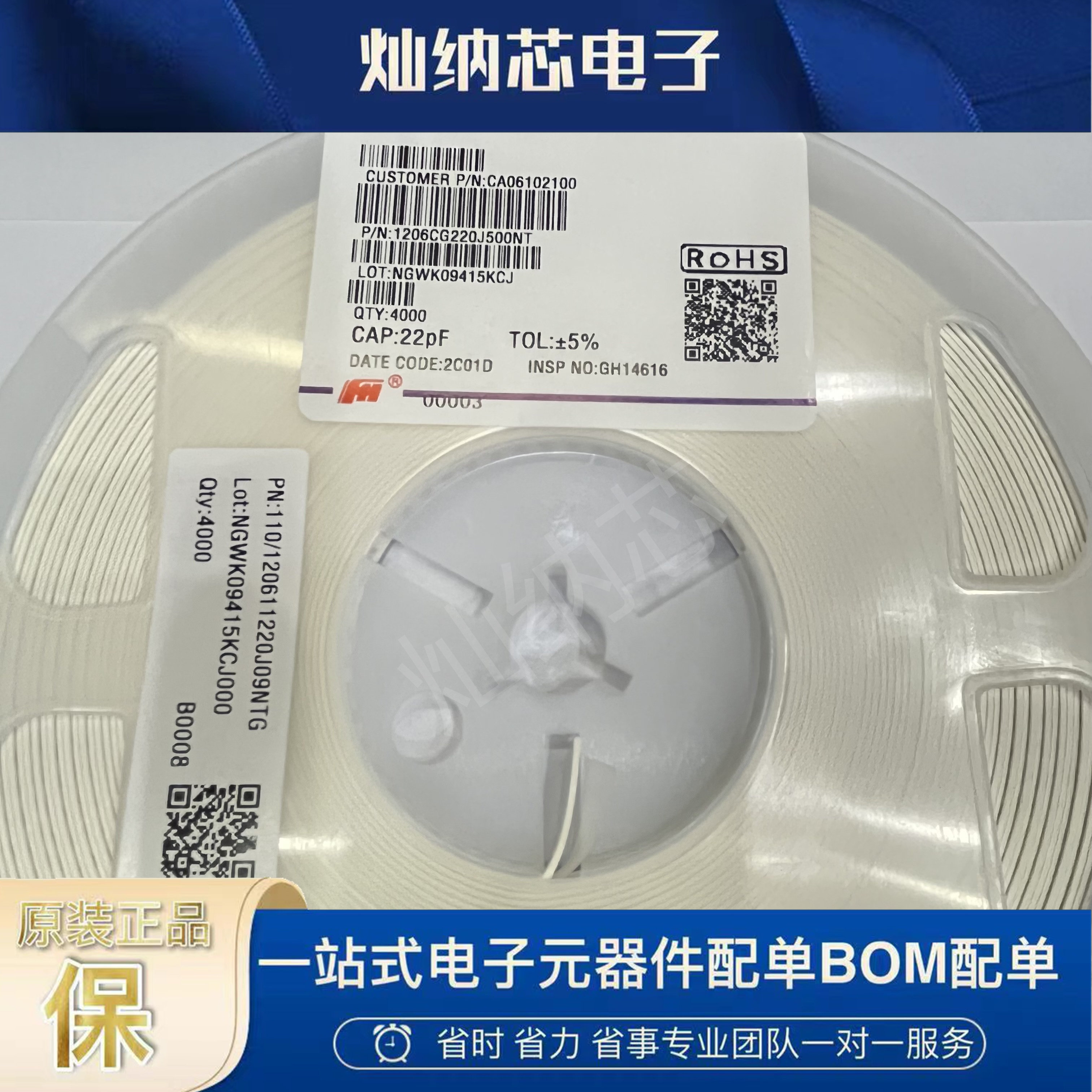 1206贴片电容  22pF(220)&plusmn;5% 50V COG 1206CG220J500NT 原装正品