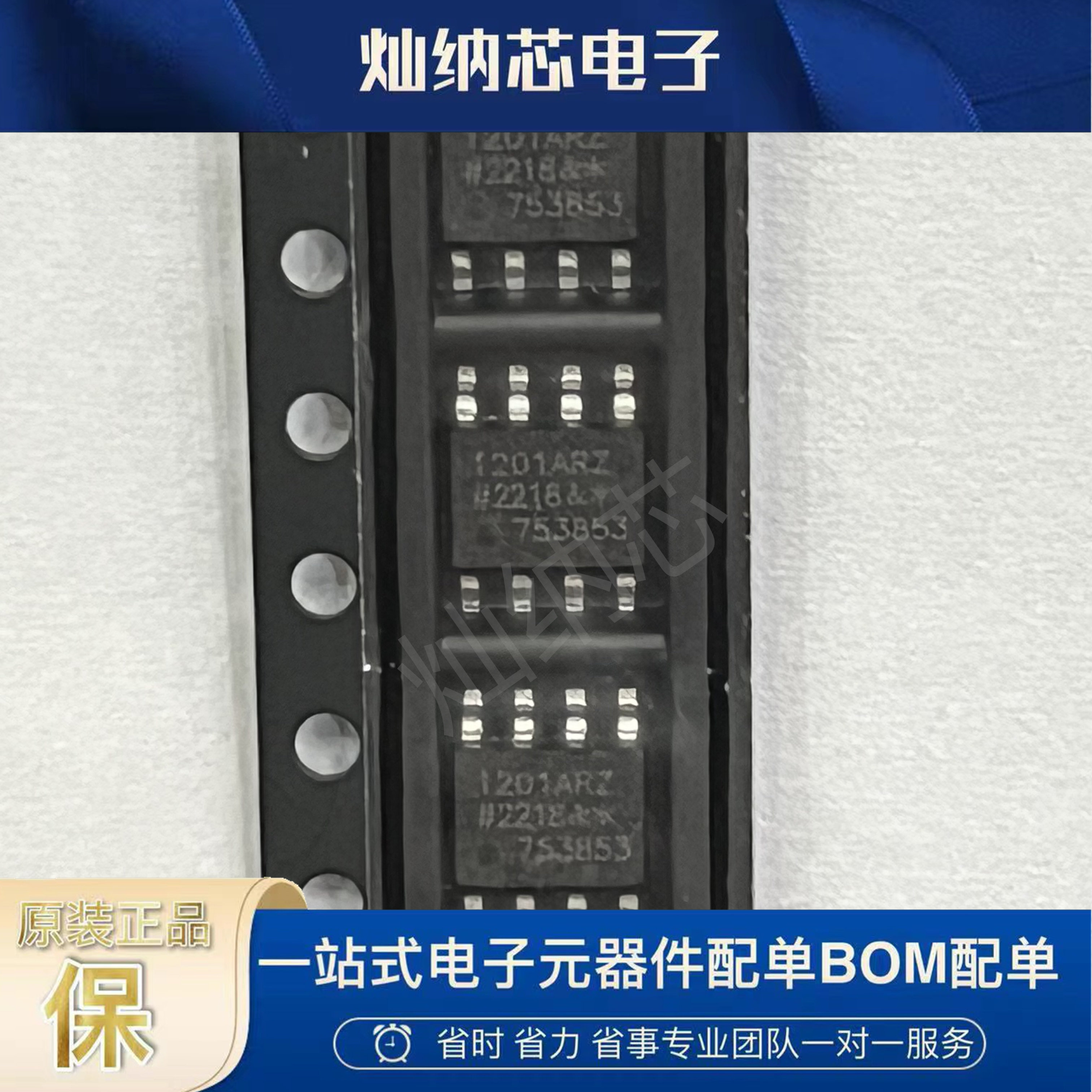 ADUM1201ARZ  全新原装正品 双通道数字隔离器 芯片IC  封装SOP-8