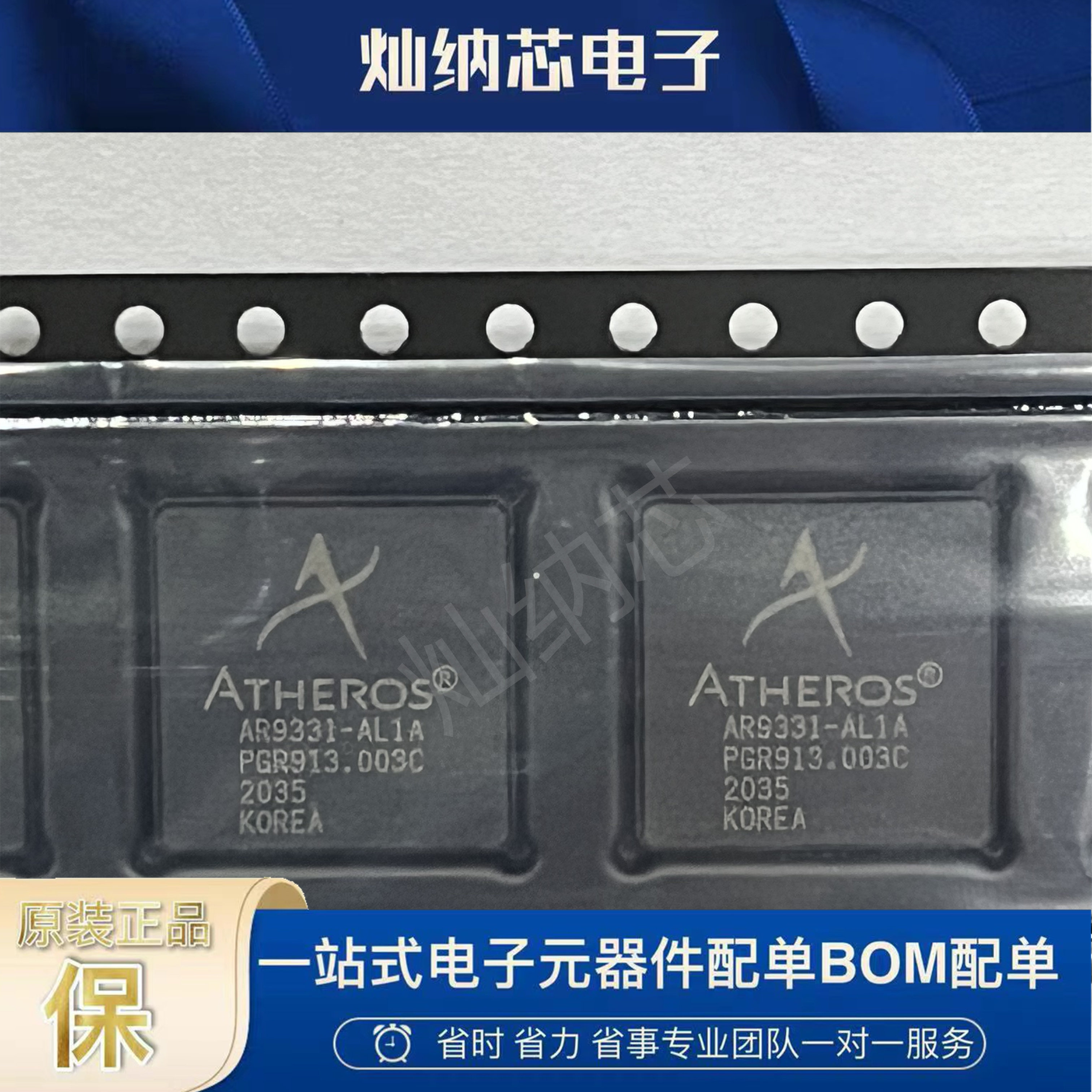 AR9331-AL1A 全新原装正品 WIFI无线路由器ap接口芯片 集成电路IC