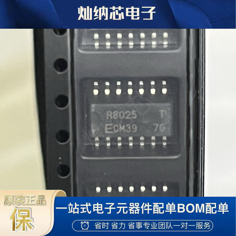 RX-8025T RX8025T/UC/UB SOP-14 微功耗电子实时时钟IC 贴片