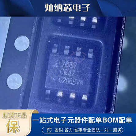 ICL7667CBAZ 丝印7667CBAZ 封装SOP-8 电桥驱动器 7667CPAZ 原装