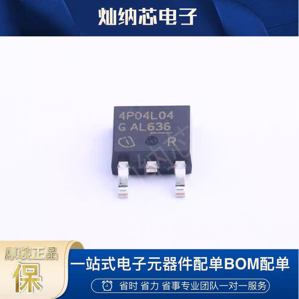 IPD90P04P4L-04 丝印4P04L04 TO-252-3 场效应管(MOSFET)全新原装
