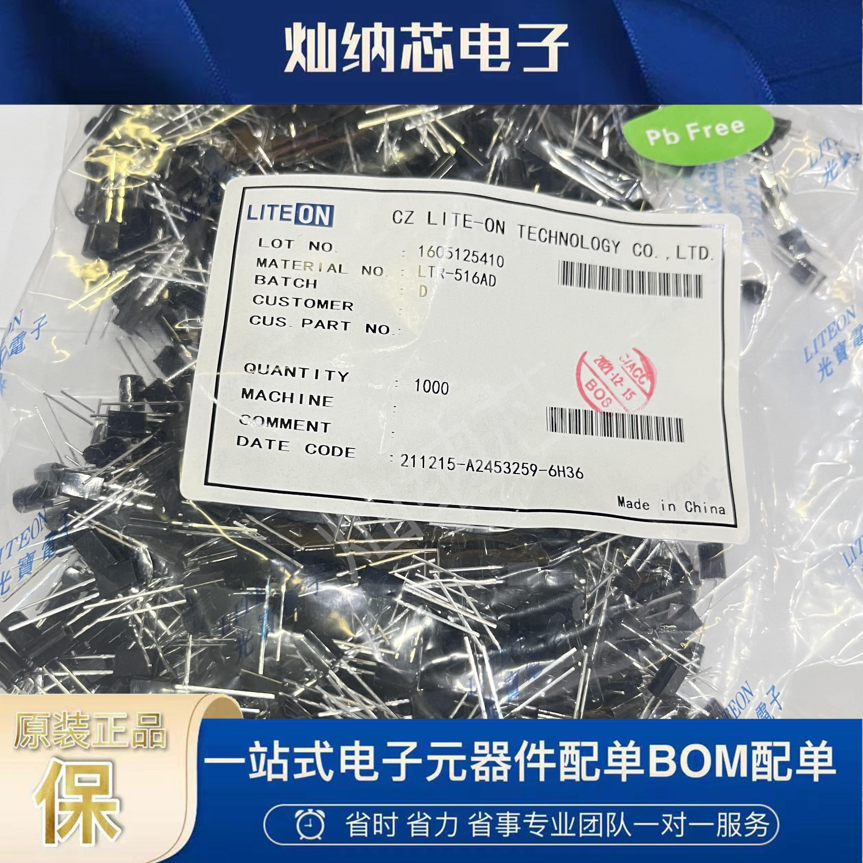 LTR516AD 3V  516霍尔传感器光电开关红外接收发射对管  原装正品