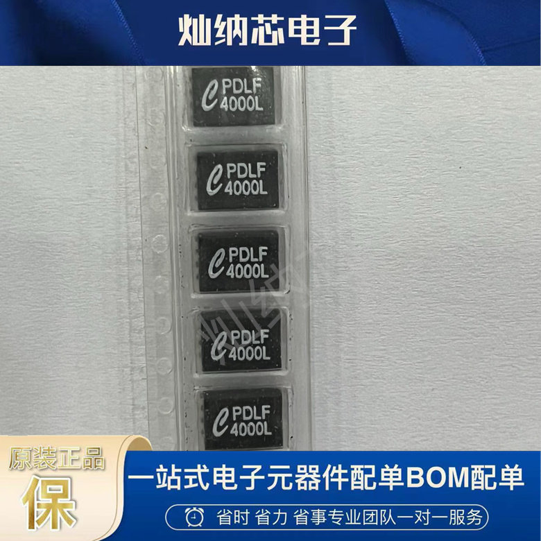 PDLF4000LC 5UH 100MA 300V 隔离 变压器 PDLF4000L 原装