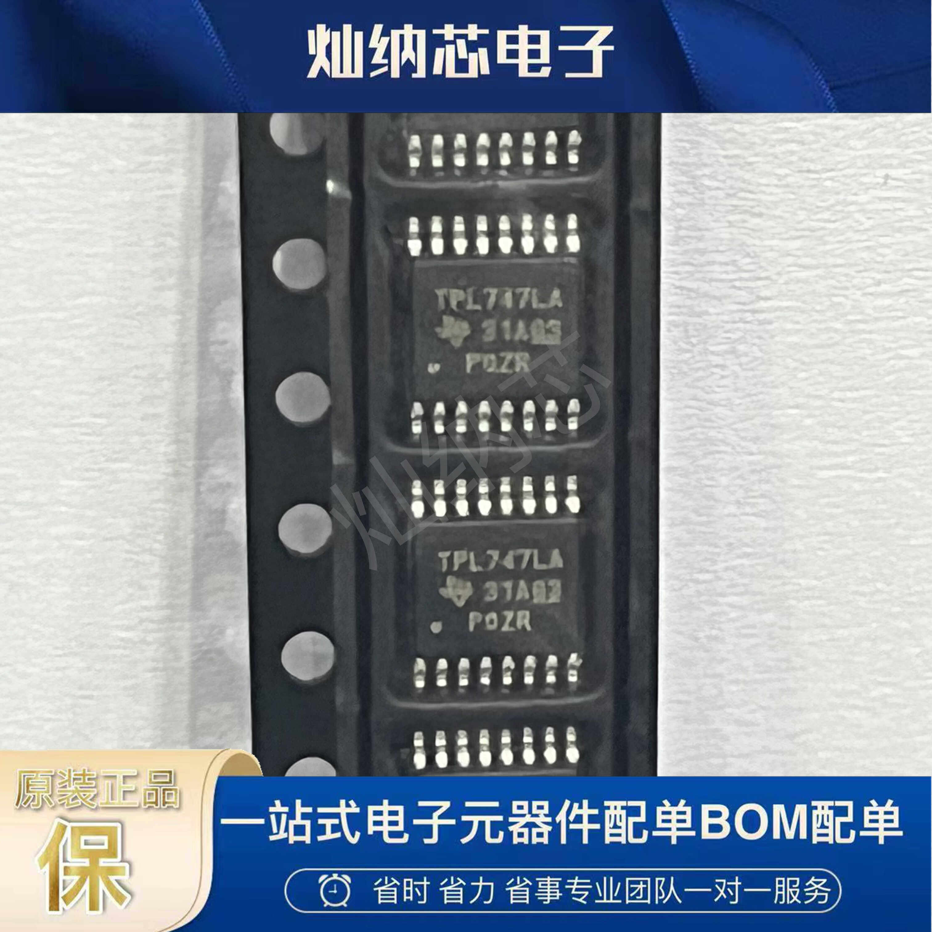 TPL7407LAPWR  丝印TPL747LA 贴片TSSOP-16脚 门驱动器芯片  原装