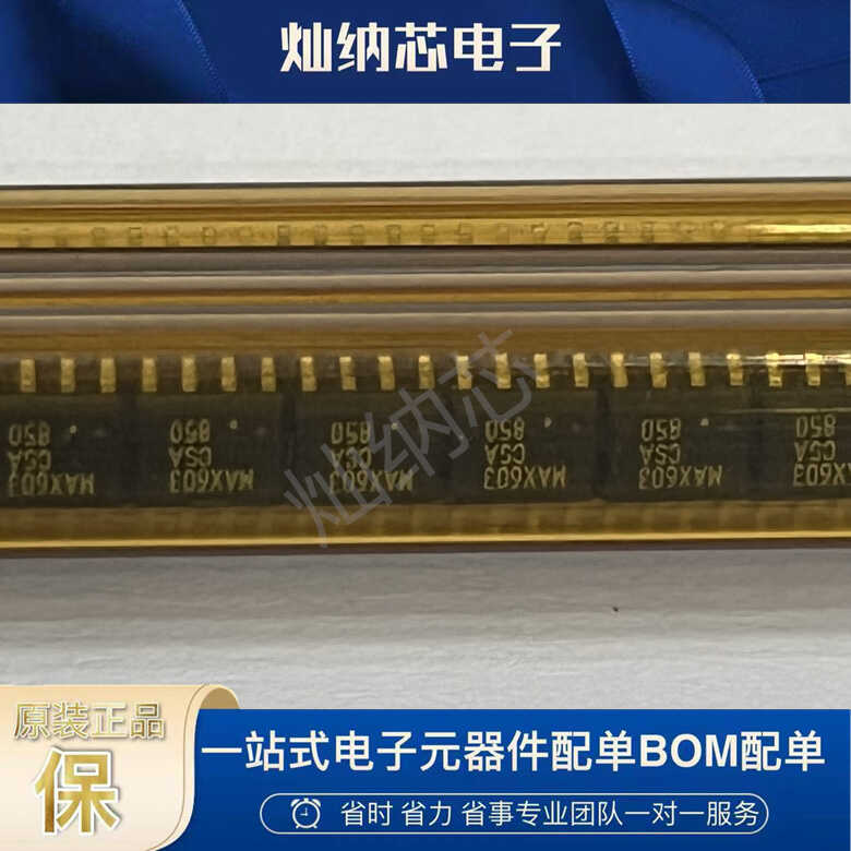 MAX603CSA MAX603 封装SOP8 可调式线性稳压器IC 芯片 原装