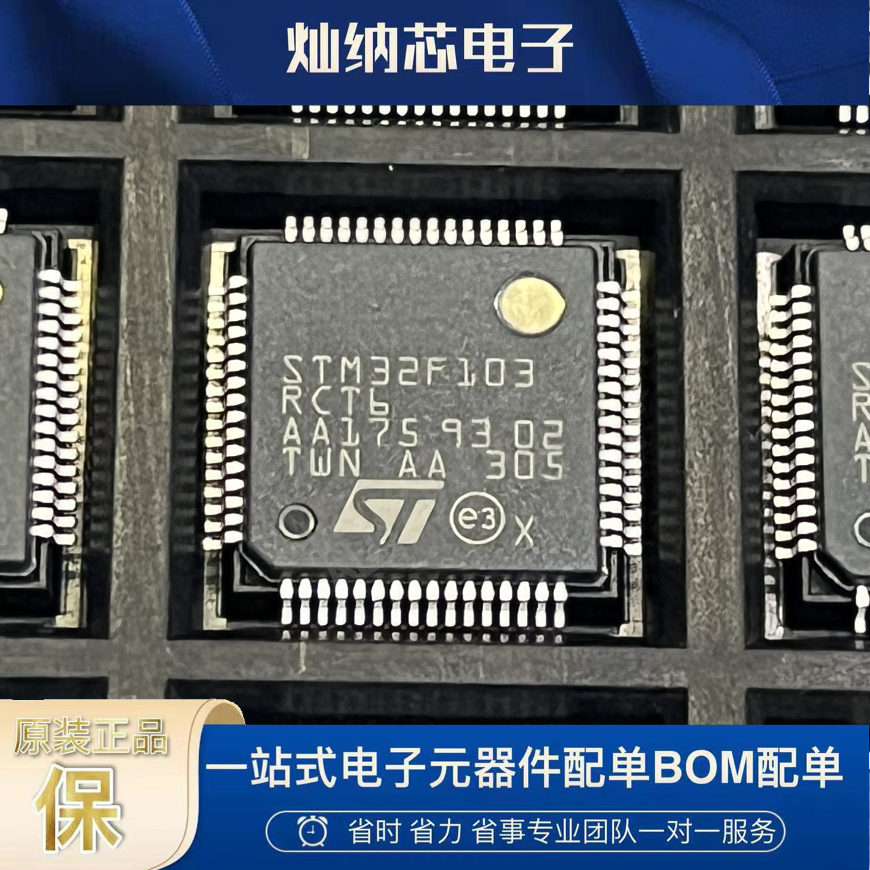 STM32F103RCT6 封装LQFP-64 ARM Cortex-M3 32位微控制器MCU 原装