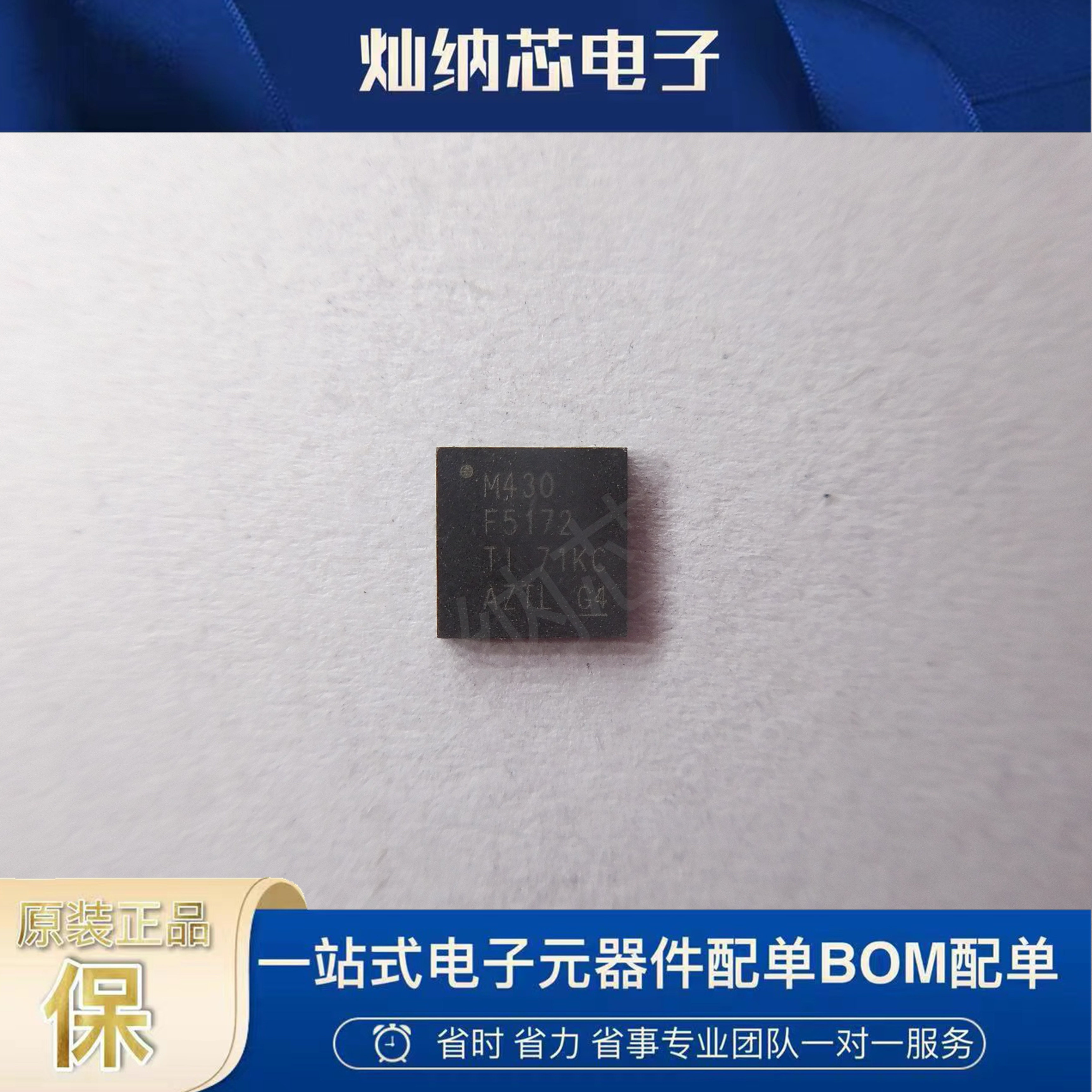 MSP430F5172IRSBR 全新原装正品 M430F5172  QFN40 16位微控制器