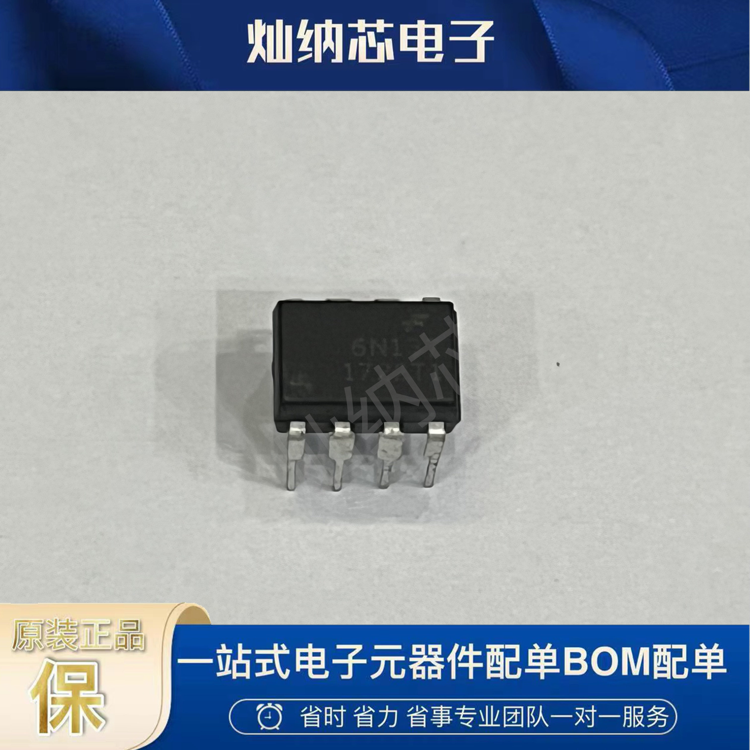 EL6N137  全新原装正品 封装 DIP8   逻辑输出光耦隔离器 芯片