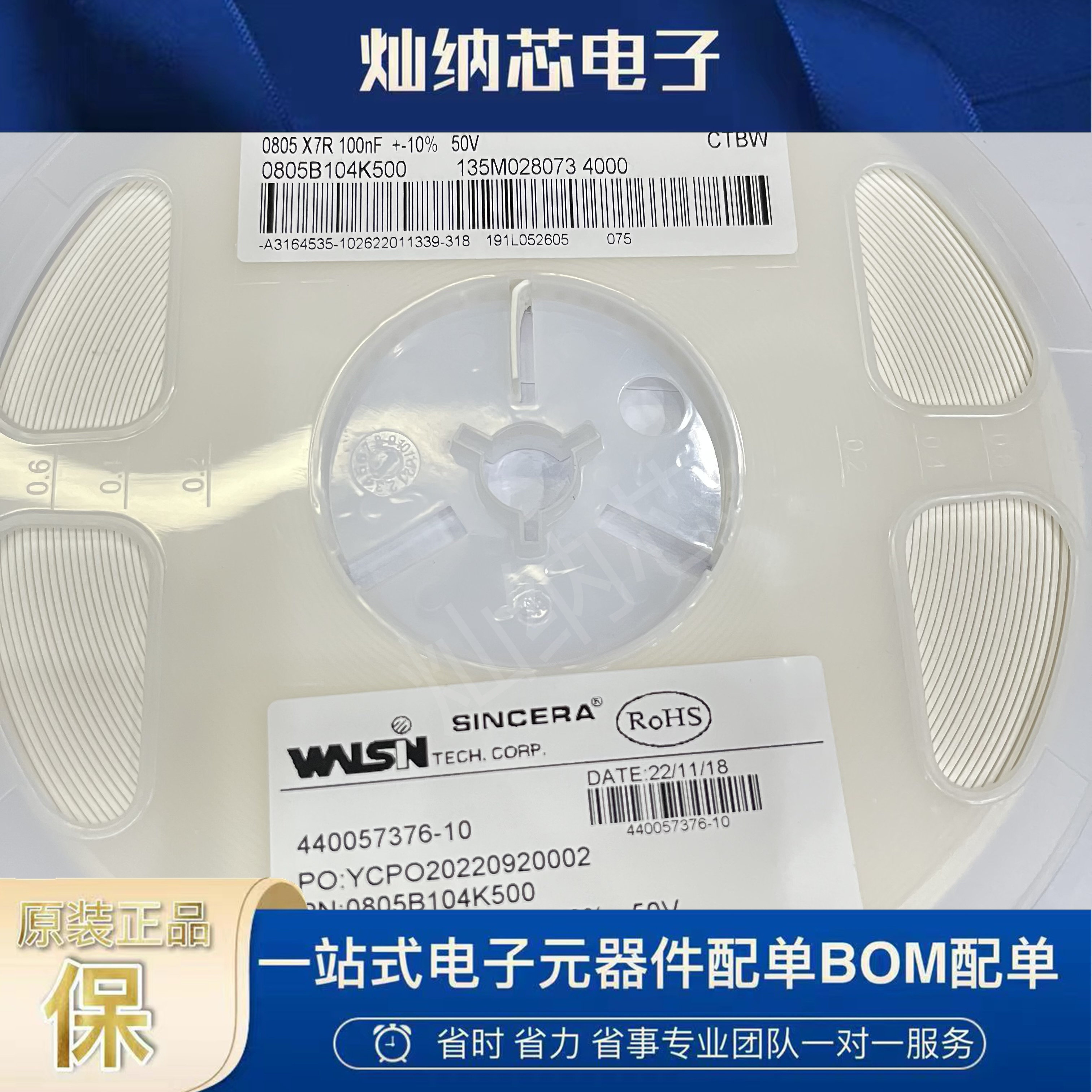 0805 100NF 0.1UF 50V X7R 0805B104K500CT 原装正品 华新  贴片