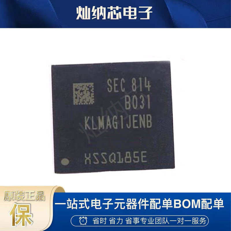 KLM8G1GETF-B041 全新原装正品  封装BGA153 EMMC  存储字库芯片