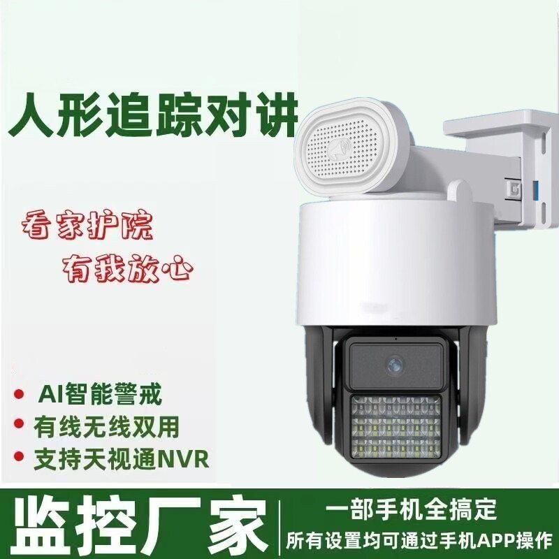 Новая беспроводная купольная камера мониторинга Wi-Fi see tong solution с наружным 360-градусным поворотным домофоном view tong