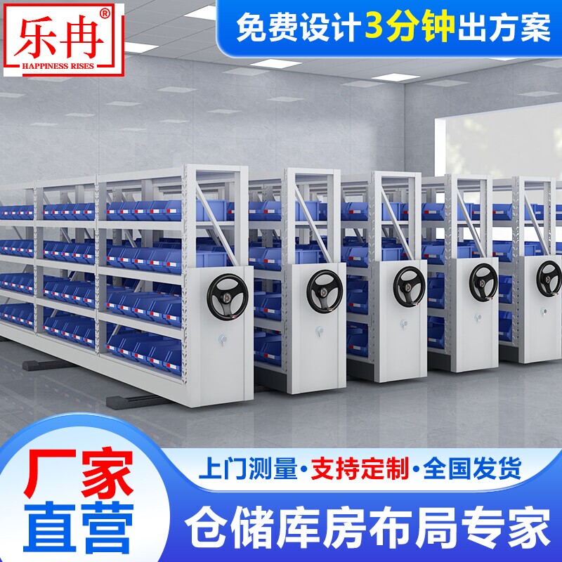 Le Ran Mobile Shelves, Medium and Heavy-Duty Storage Shelves, Hand-Cranked Compact Shelves, Supermarket Warehouse Storage Racks Le Ran Mobile Shelves, Medium and Heavy-Duty Storage Shelves, Hand-Cranked Compact Shelves, Supermarket Warehouse Storage Racks