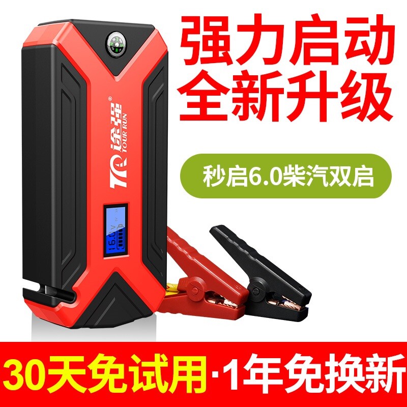 Car Emergency Start-up Power 12V24V Large Capacity wagon Strong Start Battery Fight Fire Hitch Electric God's Small Displacement
