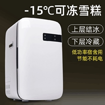 New 20L car bedroom student cosmetics rental refrigerator mini car home dormitory small refrigerator list