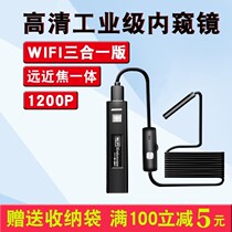 HD 3 9mm mobile phone industrial endoscope micro focal length unlocking industrial parts detection wifi endoscope side mirror