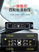 Convenience tire pressure monitor solar wireless high precision car tire pressure measurement universal internal and external detector