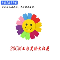 На солнечной энергии, 20см