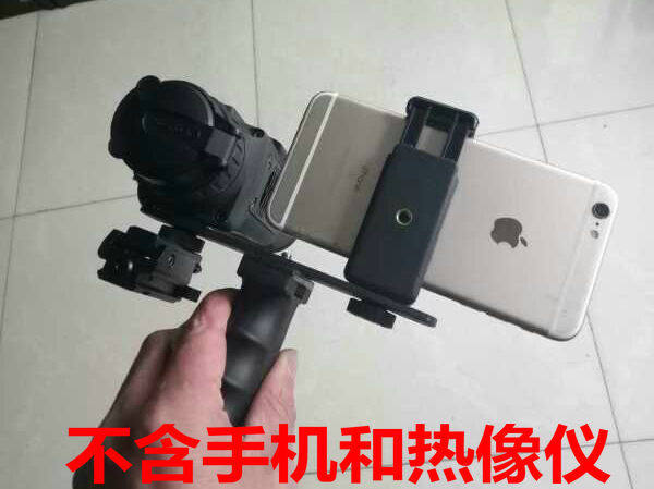 Pulsar XQ19F XQ38F XQ50F thermal imager Mobile phone connection bracket handle red laser positioning