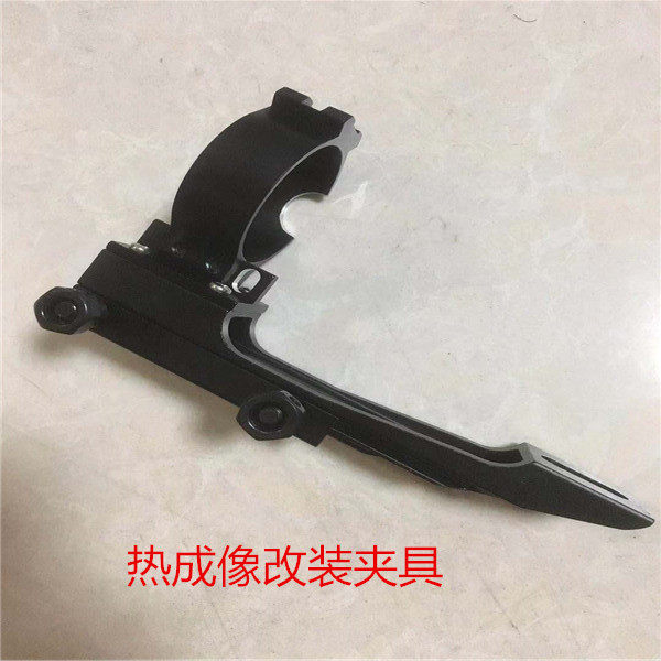 Thermal imaging modified thermal seedling fixture pulsar old horse Gaode Ai Rui Lang Gaote Village Dali thermal imaging fixture