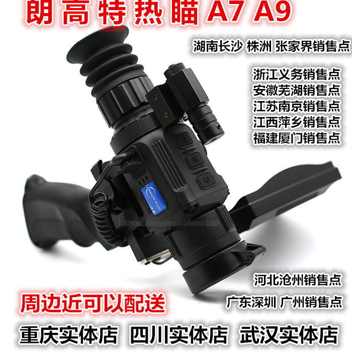 Longueth A7A9 Pride Pulsar Arrow Night Vision Thermal Imager Hot Search ATN Ranging Thermal Aim