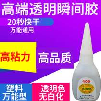 Yongzhiqiang PVC glue sticks to ABS electroplating PC rubber PU jewelry strong glue non-whitening water-based glue