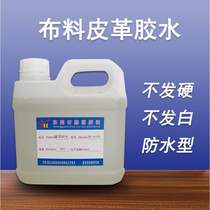 Cloth glue PU leather EVA sponge metal stainless steel wood glass ABS plastic soft adhesive