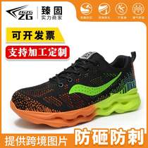 Labor protection shoes ultra-light summer breathable anti-smash anti-puncture fly-woven work shoes steel toe safety shoes low-cut protective shoes