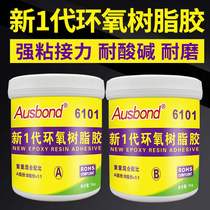 Epoxy resin AB glue mold resin glue crafts resin glue ceramic glue curing glue adhesive