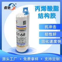10:1 acrylic structural glue cold flux metal ceramic ABS glass PVCPC special effect bonding white zinc