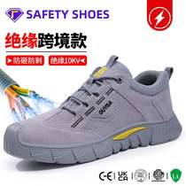 Insulated shoes for men four-season insulated 10KV electrician shoes with velvet plastic toe caps anti-smash and puncture-proof safety shoes
